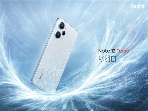 1999元起！Redmi Note 12 Turbo明日首销